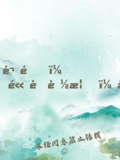 謝邀！高考落榜，已成首富